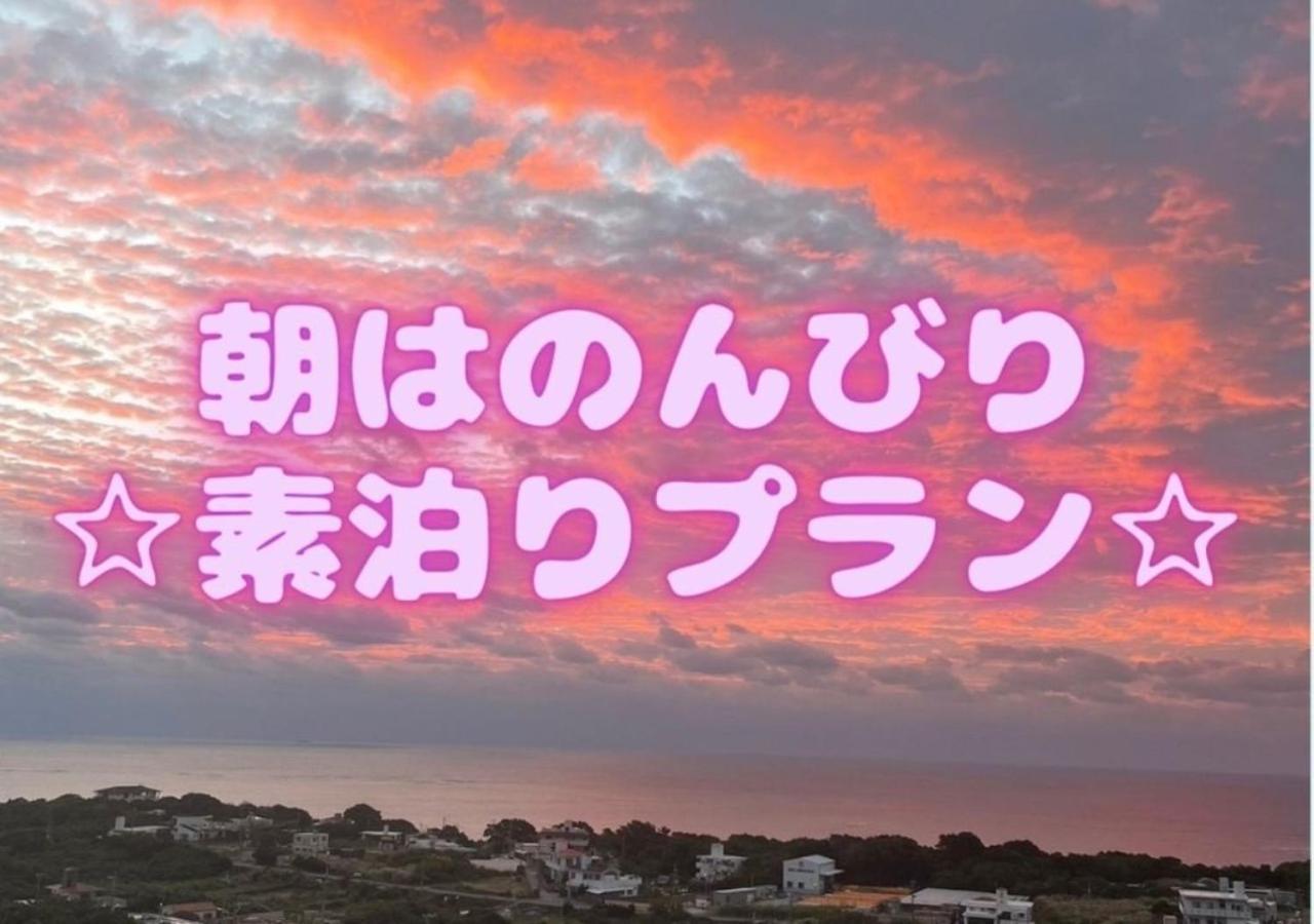 Condominium Hotel Okinawa Yumeto - Vacation Stay 02313V 난조 외부 사진